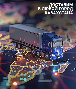 Доставка в любой регион РФ